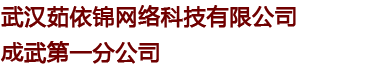衡阳恒普网络科技有限公司